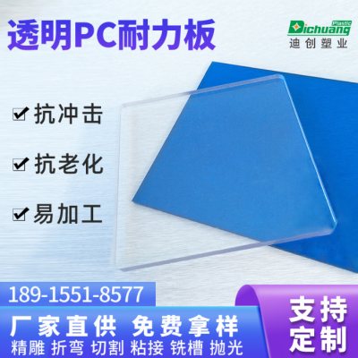 透明阻燃pc耐力板5mm黑色塑料实心pc板图3