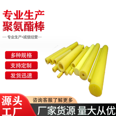 实心聚氨酯棒 PU棒塑料牛筋 优力胶圆棒耐磨黄色聚氨酯圆棒图2