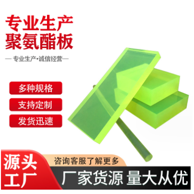 PU板聚氨酯板材加工15mm耐磨优力胶牛筋板垫块图3