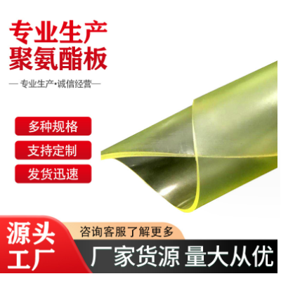 PU板聚氨酯板材加工15mm耐磨优力胶牛筋板垫块图2