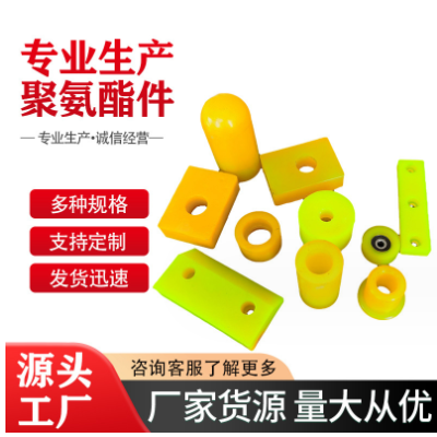 聚氨酯件加工定 制聚氨酯包胶件浇筑件异形件减震PU杂件图3