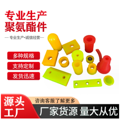 聚氨酯件加工定 制聚氨酯包胶件浇筑件异形件减震PU杂件图2