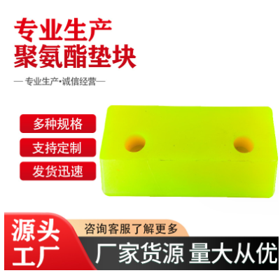 厂家直供PU聚氨酯异形件 聚氨酯橡胶制品橡胶垫减震垫片图3