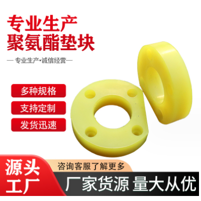 厂家直供PU聚氨酯异形件 聚氨酯橡胶制品橡胶垫减震垫片图2