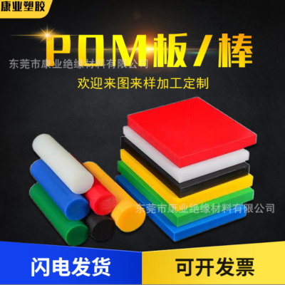 厂家POM板赛钢板黑白蓝红绿色全新料防静电图2