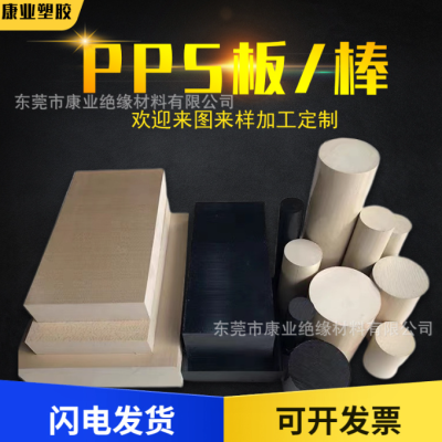 本色PPS板材耐高温聚苯硫醚黑色加纤PPS棒耐磨防静电图2
