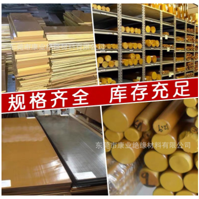 PAI板托龙棒5530 4301 4203黄褐色PAI棒图3