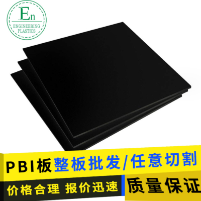耐高温黑色PBI棒板聚苯并咪唑板棒型材加工图2