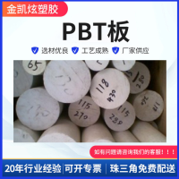 圆形PBT棒 可定黄色耐磨PBT塑料棒