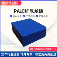PA加纤尼龙板含油耐高温圆形尼龙板 耐磨耐腐蚀PA尼龙板