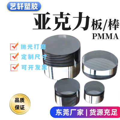 圆柱亚克力棒/支架首饰亚克力棒图2