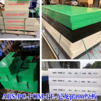 ABS厚板 透明pc板 绿色UPE板材 pa66尼龙板