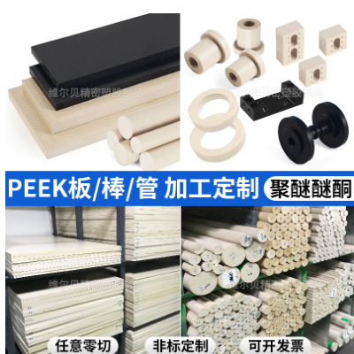 耐高温本色防静电加纤黑色PEEK 管加工零切规格图2