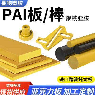 加工耐高温PI齿轮褐色PI塑料板棒VESPEL-SP1图2