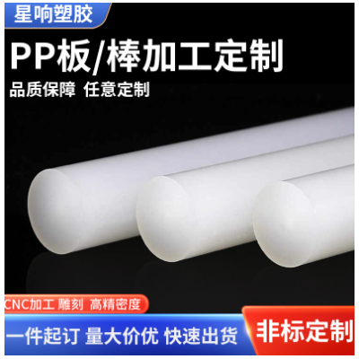 白色食品级防水PP板 硬塑料胶板图3