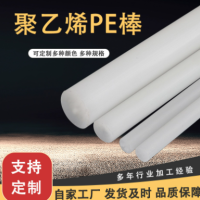 聚乙烯厂家现货白色高耐磨高分子耐冲击可零切实心棒材PE棒