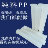 厂家供应白色PP棒绝缘材料塑料棒