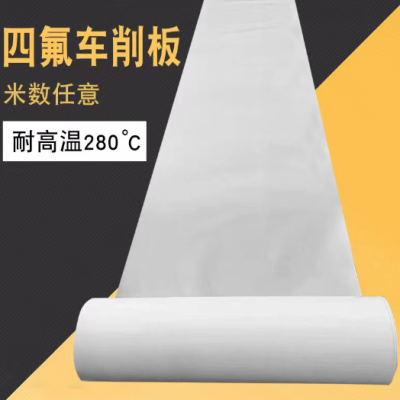 聚四氟乙烯模压板耐高温绝缘四氟板白色纯料PTFE铁氟龙板图3