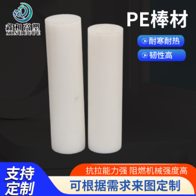 黑色白色耐磨HDPE棒材直径实心UPE棒图3