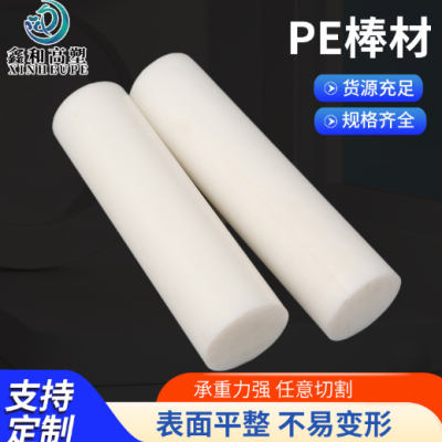 黑色白色耐磨HDPE棒材直径实心UPE棒图2