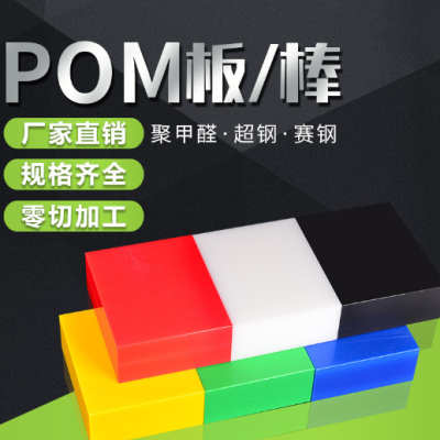 聚甲醛POM板材赛钢板加工定制尼龙轮导轨条图2