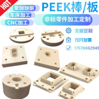 数控车CNC加工定制PEEK零件聚醚醚酮板棒材