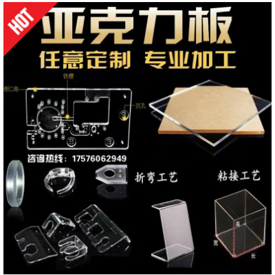 高透明亚克力板加工有机玻璃PMMA抛光图2