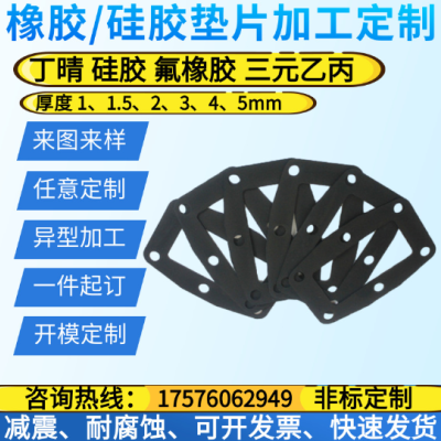 丁晴橡胶垫片硅胶垫片EPDM板机械密封垫圈图2