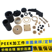 PEEK板棒材 CNC机加工peek零部件异形件