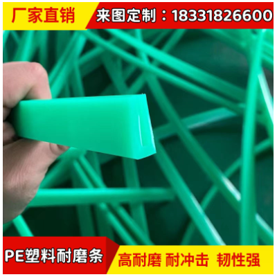 聚乙烯pe耐磨条挤出条输送机挡板防撞平条图2