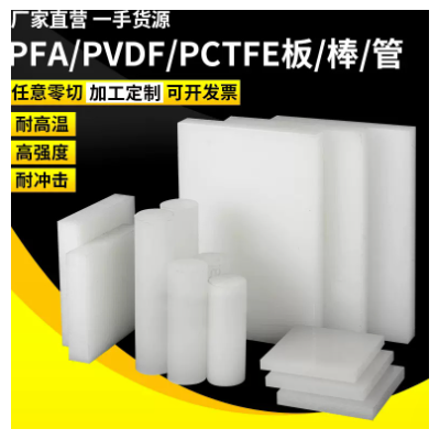 白色PVDF棒PVDF板厂家直销耐酸碱耐高温图2