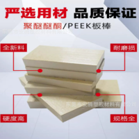 PEEK板耐高温PEEK棒防静电