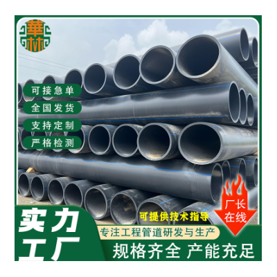 PE大口径市政给水管HDPE实壁管给排水管饮用水供水管图5