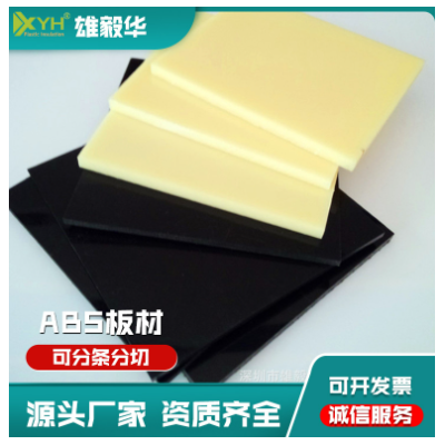 ABS板 航模abs板3D打印材料图1