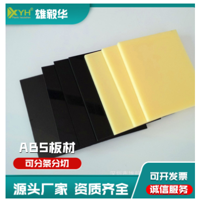 ABS板 航模abs板3D打印材料图2