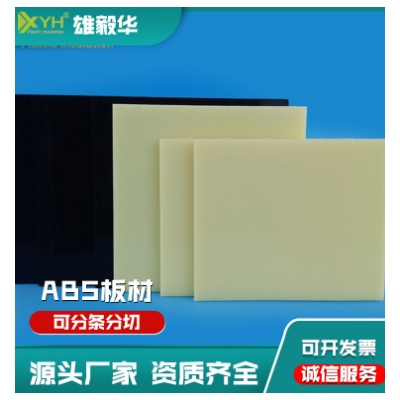 ABS板 航模abs板3D打印材料图3