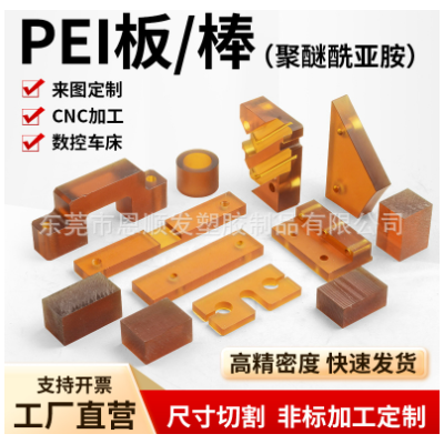 琥珀色黑色PEI棒板 防静电PEI板材图3