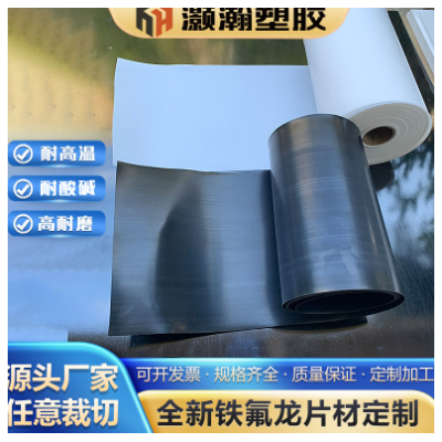 黑色铁氟龙卷 白色PTFE聚四氟乙烯片图2