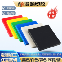 黑色/白色HDPE板 彩色高密度聚乙烯薄板