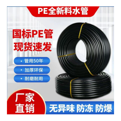 生产厂家pe管HDPE全新料给水管自来水管国标管工程专用图3