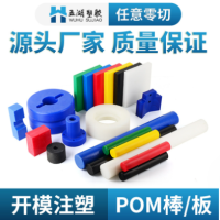 POM棒加工 赛钢板棒黑白色全新料聚甲醛棒