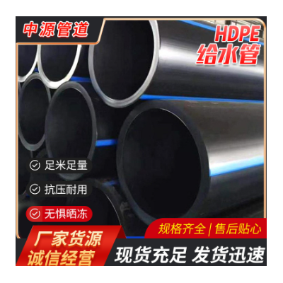 PE管厂家定制pe给水管HDPE全新料自来水管大口径图2