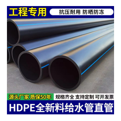 PE管厂家定制pe给水管HDPE全新料自来水管大口径图5