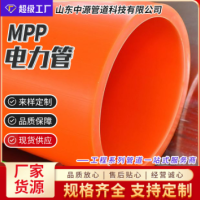 厂家批发mpp橙色管线mpp电力通讯管市政直埋管MPP