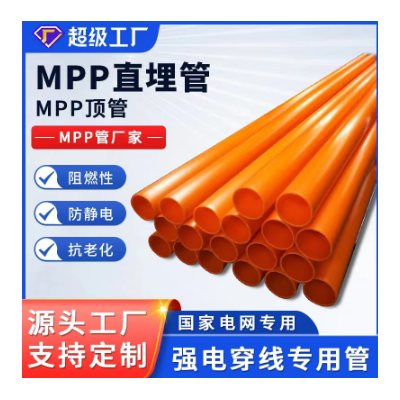 厂家批发mpp橙色管线mpp电力通讯管市政直埋管MPP图3