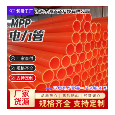 厂家批发mpp橙色管线mpp电力通讯管市政直埋管MPP图2