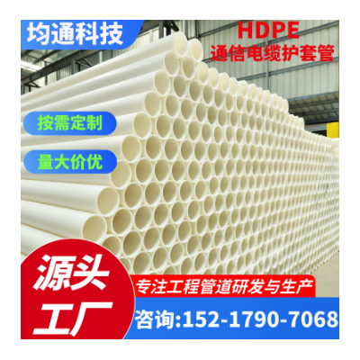 广东pe电力电缆保护套管通信管HDPE地埋式穿线管图3