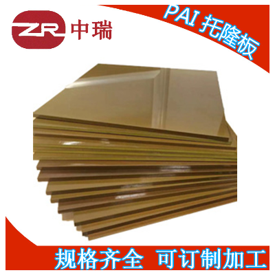 PAI托隆板 墨绿色聚酰亚胺5530图2