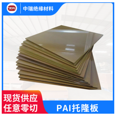 PAI托隆板 墨绿色聚酰亚胺5530图3