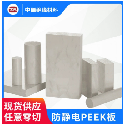 本色加玻纤PEEK板 陶瓷白防静电pek板材图2